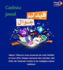 Cadeau-jawal-iam-maroc-telecom